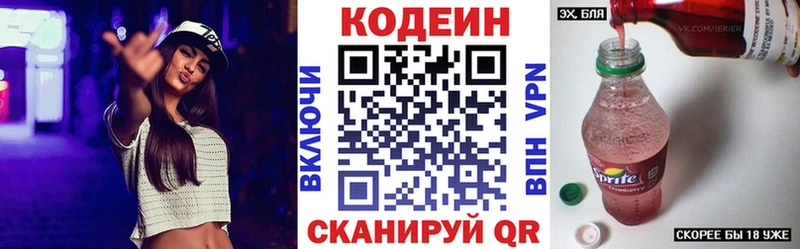 Кодеин напиток Lean (лин)  ОМГ ОМГ ССЫЛКА  Тайга  купить  сайты 