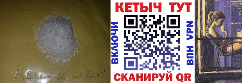 КЕТАМИН ketamine  блэк спрут зеркало  Тайга 