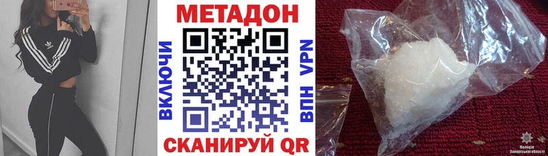 сколько стоит  Тайга  Метадон methadone 